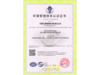 环境管理体系认证证书