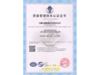 质量管理体系认证证书